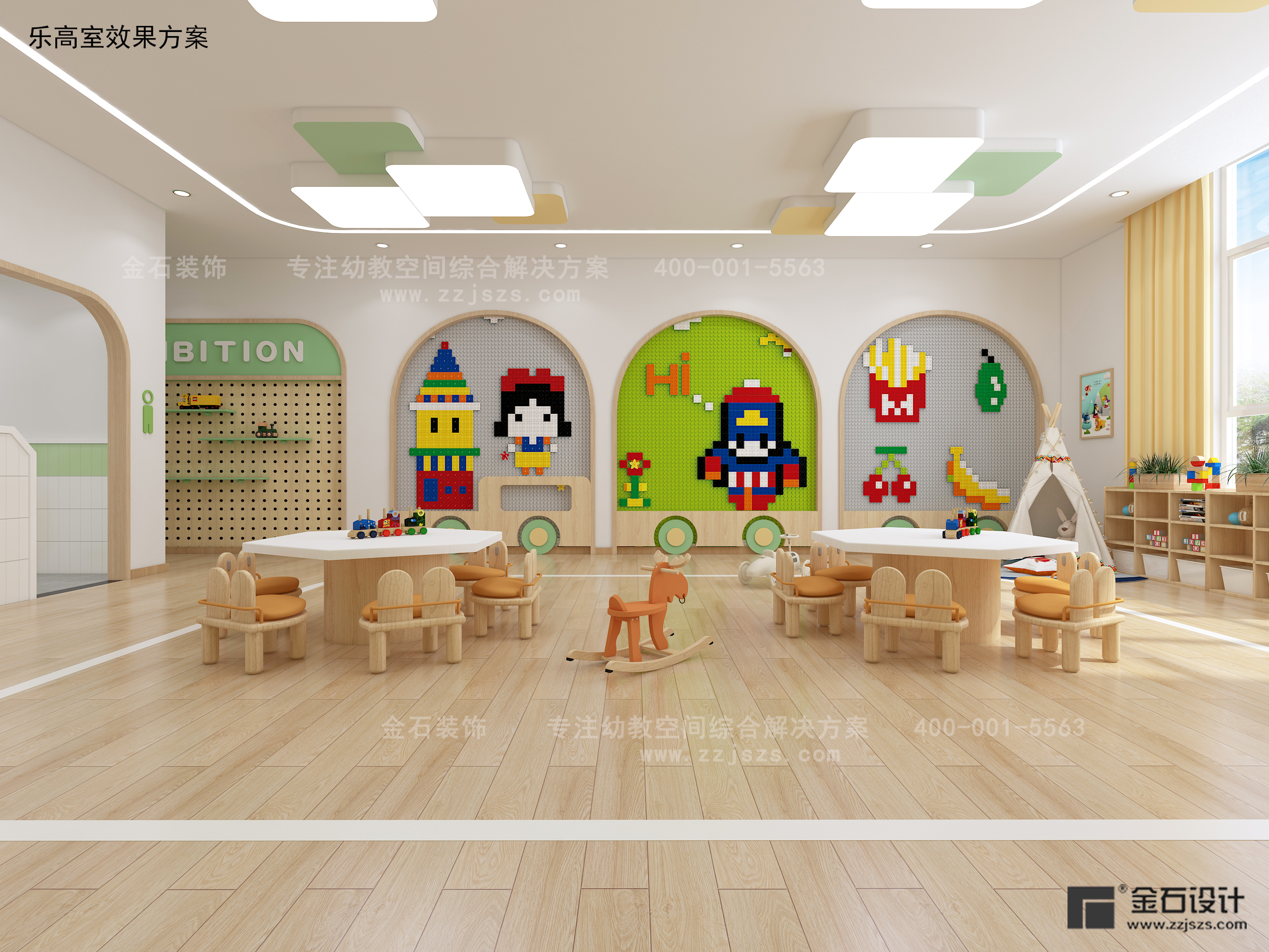 幼兒園樂(lè)高室設(shè)計(jì)——趣味樂(lè)高 創(chuàng)意無(wú)限