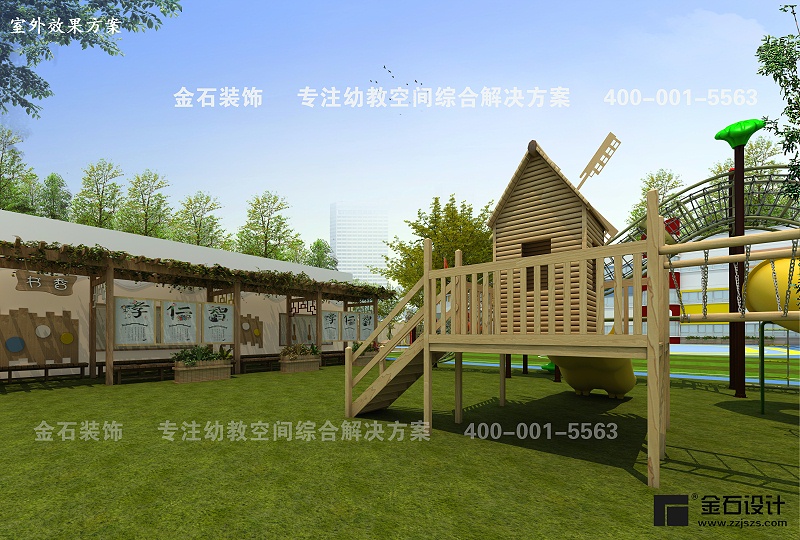 幼兒園戶(hù)外設(shè)計(jì)