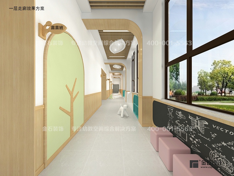 幼兒園環(huán)境設(shè)計
