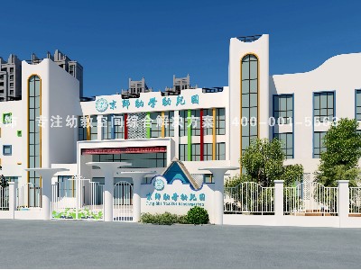 幼兒園設(shè)計的顏值擔當——幼兒園門頭設(shè)計
