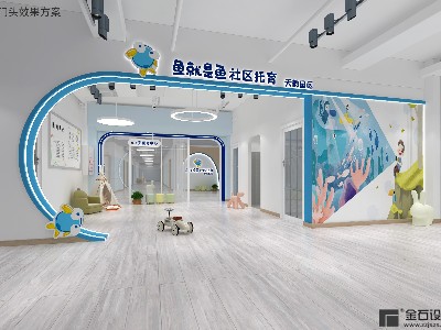 托育中心設(shè)計(jì)--只為給孩子愛(ài)的空間