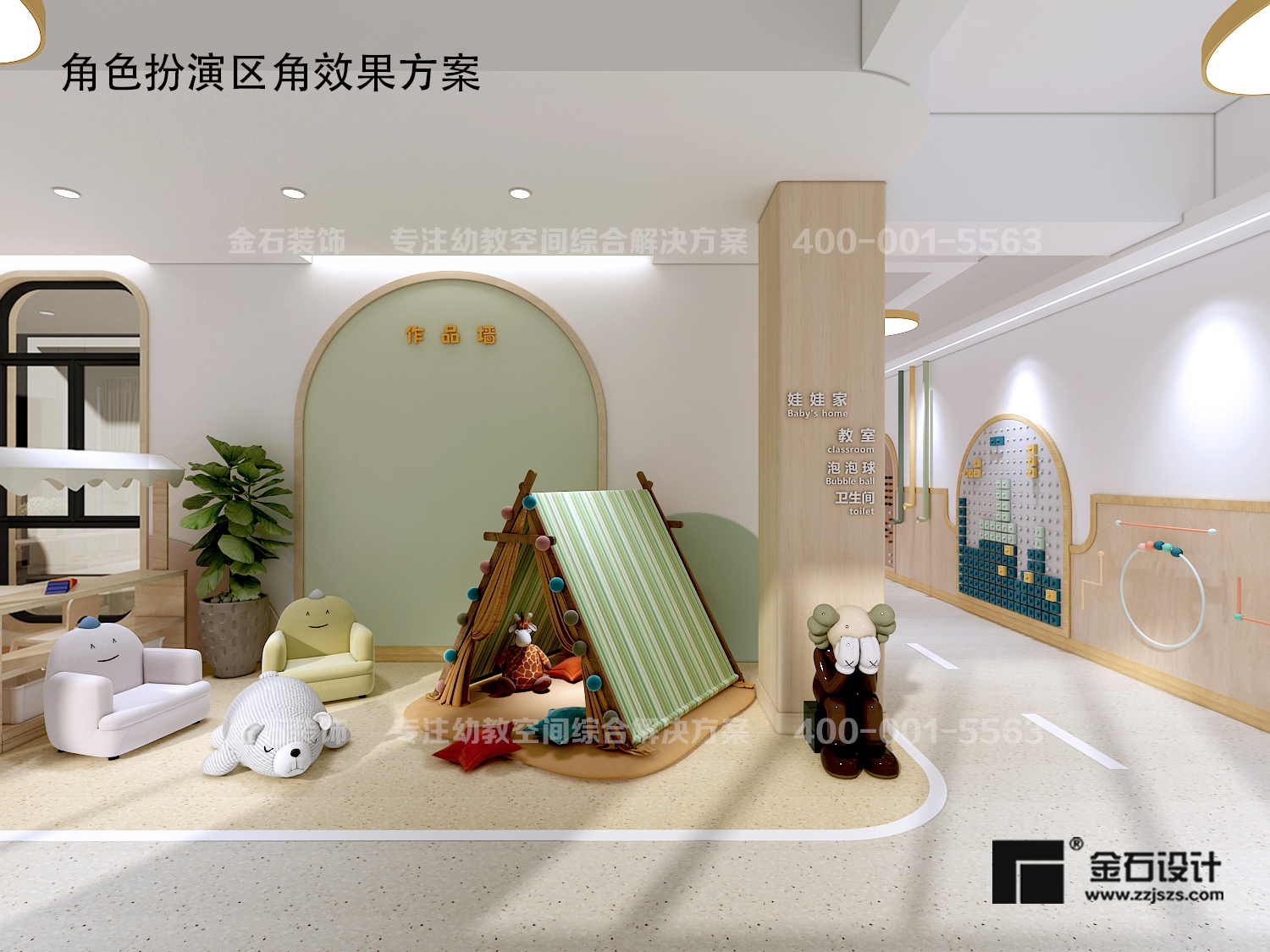 托育中心環(huán)境設計要注意什么?