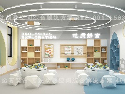 發(fā)現(xiàn)孩子們的潛能—幼兒園科學(xué)發(fā)現(xiàn)室設(shè)計