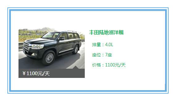 成都越野車