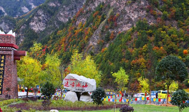 達(dá)古冰山
