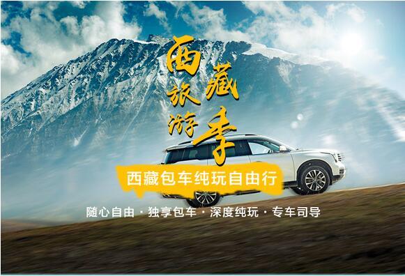 成都汽車(chē)租賃|成都到川藏線(xiàn)越野車(chē)租車(chē)價(jià)格