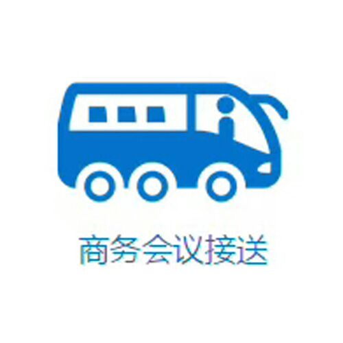 成都哪家做商務(wù)會(huì)議租車的公司專業(yè)？