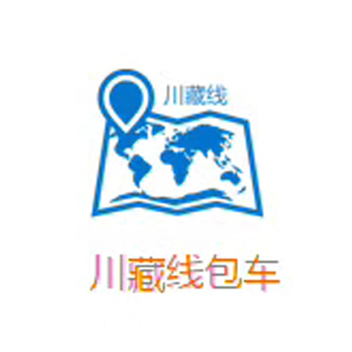 成都川藏線旅游租車包車哪家做得好？