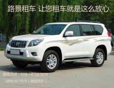 川藏線旅游租車(chē)哪家服務(wù)好