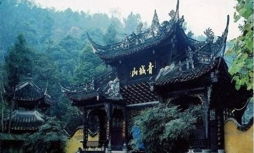 青城山