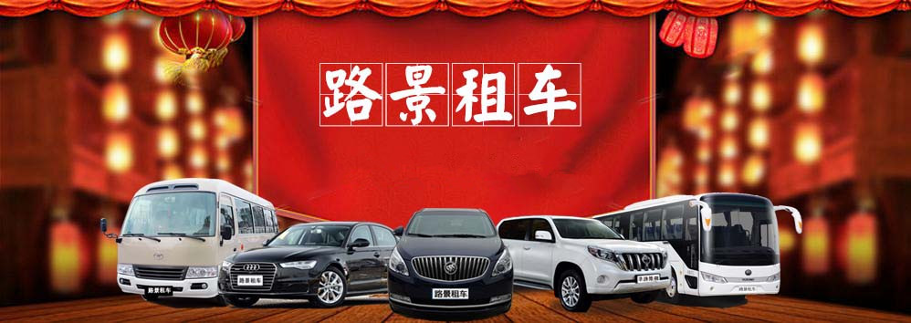 成都租車網(wǎng)