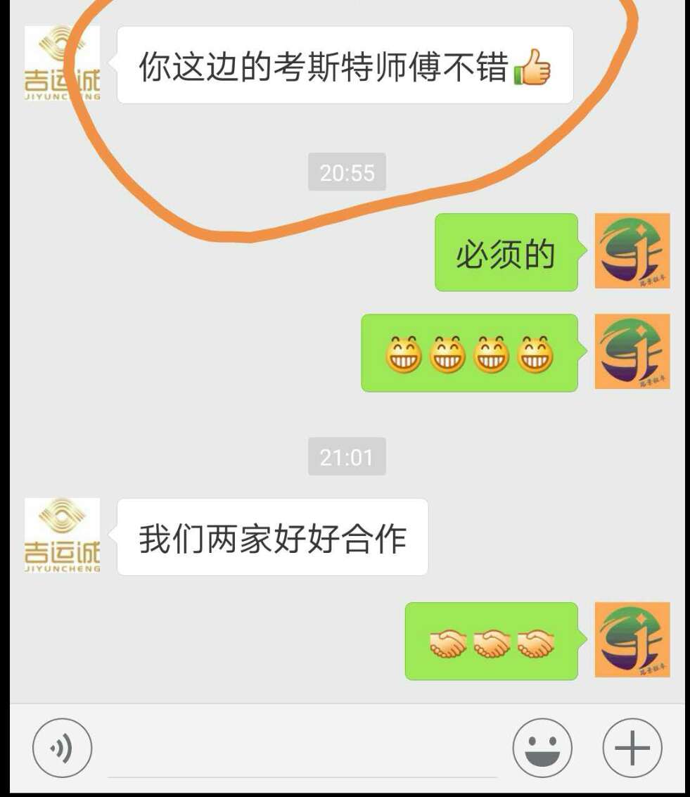 成都考斯特服務評價