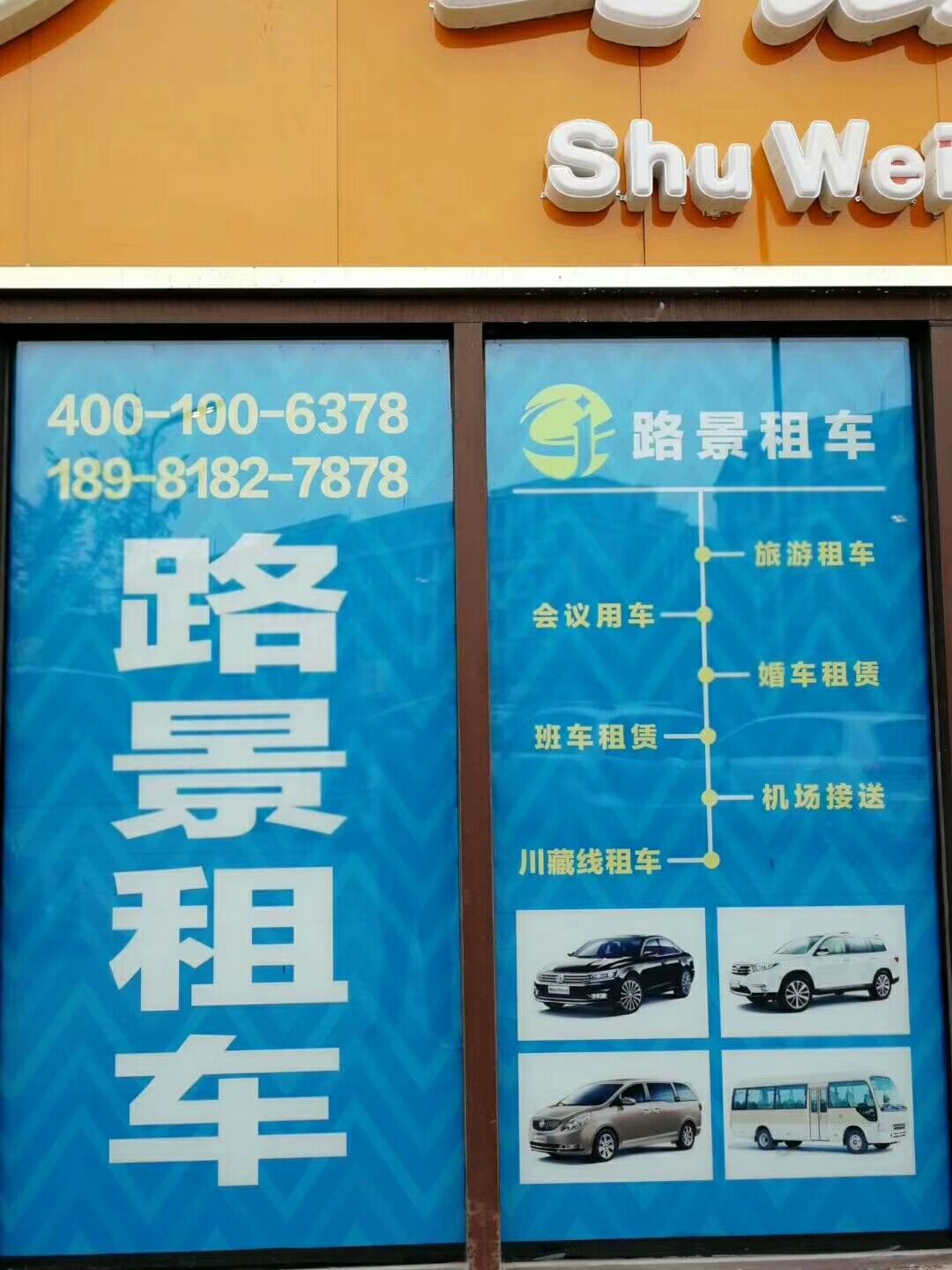 成都租車(chē)