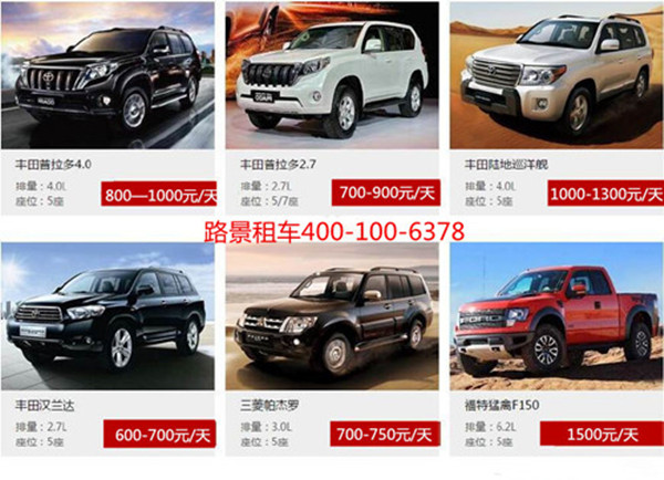 成都租車進(jìn)藏