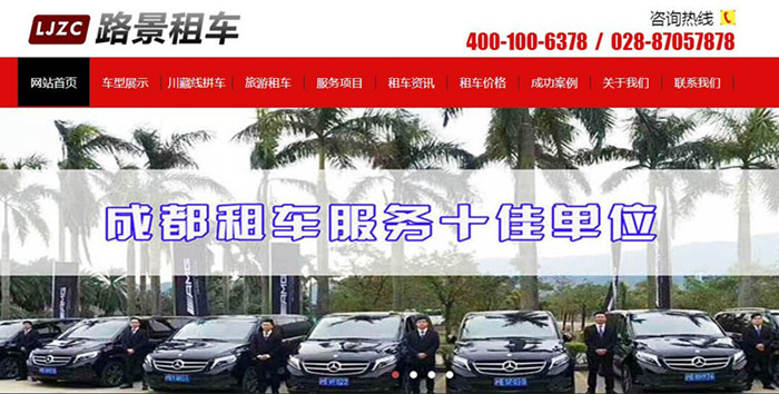 成都正規(guī)租車公司