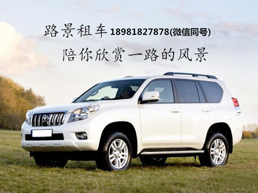 成都包車到稻城往返費用