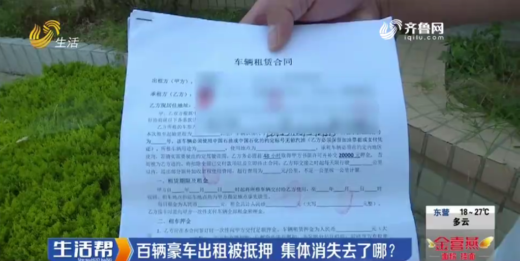 低價(jià)陷阱！多家租車(chē)公司中招被騙