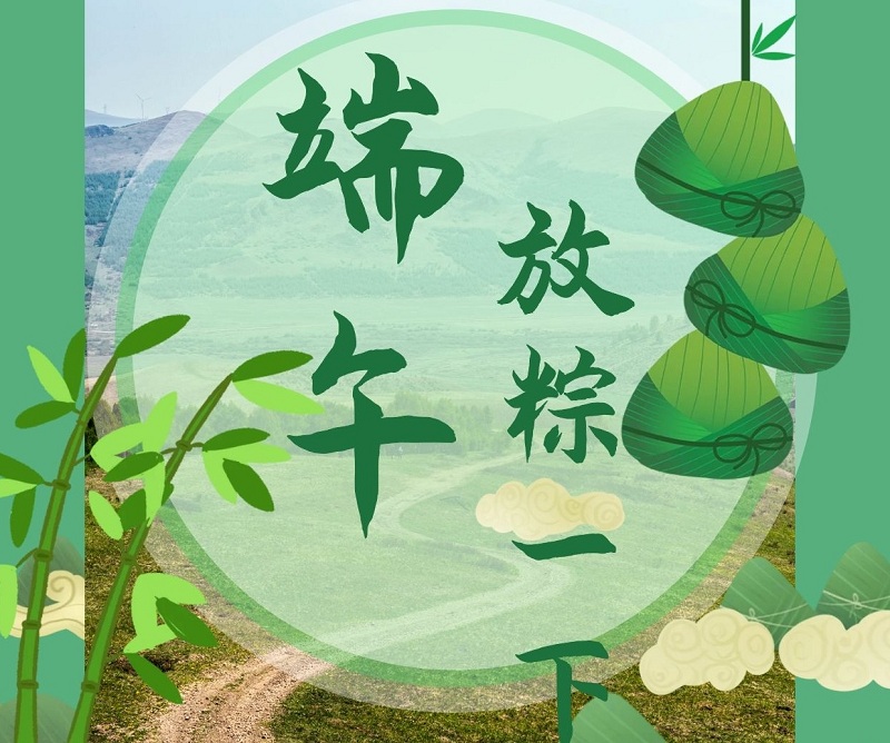端午節(jié)租車出游，是時(shí)候放粽一下