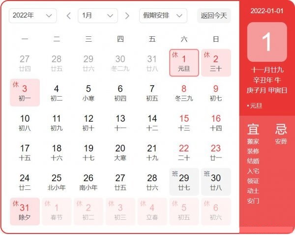 高速免費(fèi)時間